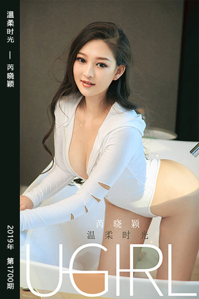[尤果网爱尤物] 2020.01.14 No.1700 温柔时光 芮晓颖 - 封面图