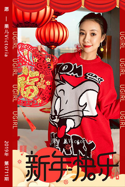 [尤果网爱尤物] 2020.01.25 No.1711 愿 果儿Victoria