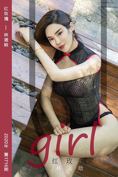 [尤果网爱尤物] 2020.01.30 No.1716 红玫瑰 林渃晗