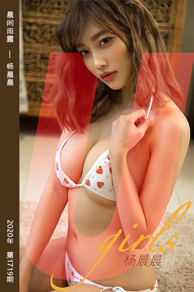 [尤果网爱尤物] 2020.02.02 No.1719 晨间雨露 杨晨晨
