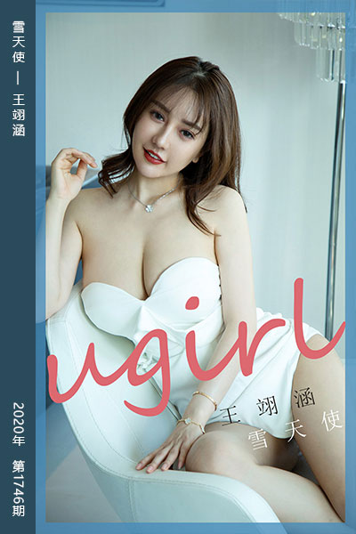 [尤果网爱尤物] 2020.02.29 No.1746 雪天使 王翊涵