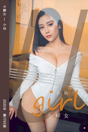 No.1765 小鲜女 小仙 - 封面图