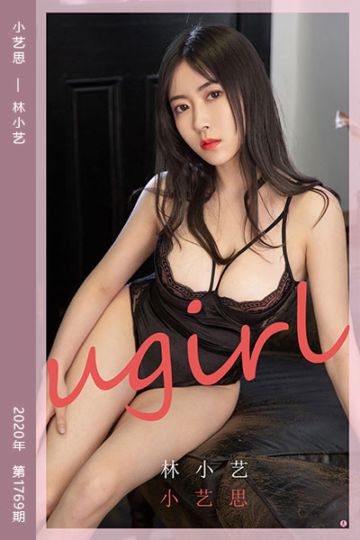No.1769 小艺思 林小艺 - 封面图