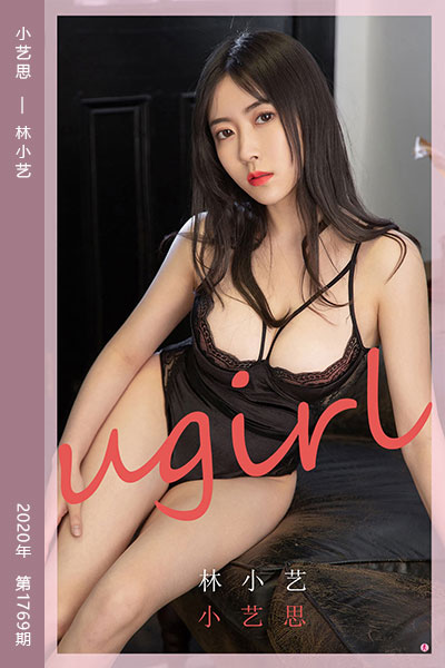 [尤果网爱尤物] 2020.03.23 No.1769 小艺思 林小艺