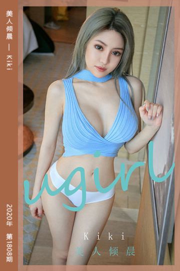 No.1808 美人倾晨 Kiki - 封面图