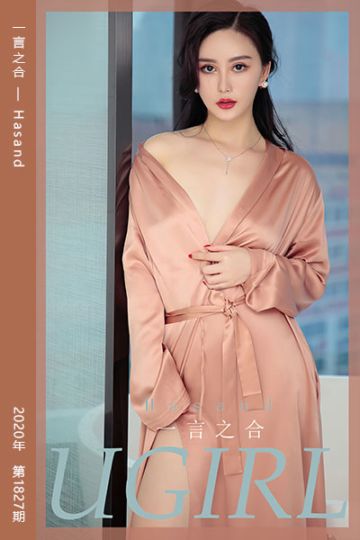 No.1827 一言之合 Hasand - 封面图