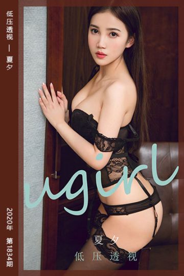 No.1834 低压透视 夏夕 - 封面图