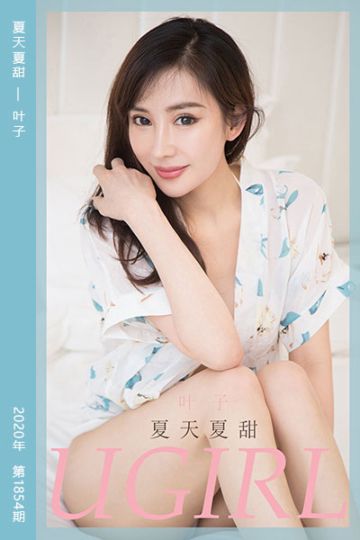 No.1854 夏天夏甜 叶子 - 封面图