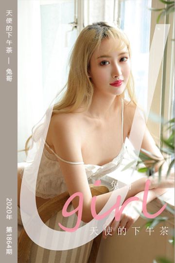 No.1864 天使的下午茶 兔哥 - 封面图