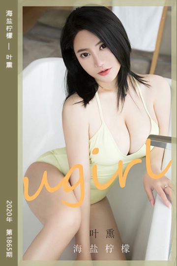 No.1865 海盐柠檬 叶熏 - 封面图