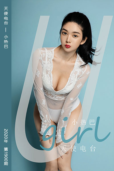 [尤果网爱尤物] 2020.08.31 No.1900 天使电台 小热巴 - 封面图