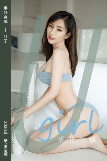 No.1909 事叶有成 叶子 - 封面图