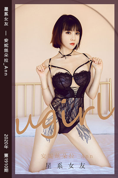 [尤果网爱尤物] 2020.09.14 No.1910 星系女友 安妮丝朵拉_Ann