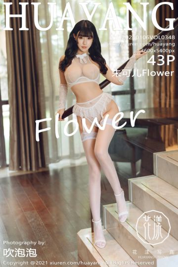 Vol.348 朱可儿Flower 西双版纳旅拍 - 封面图