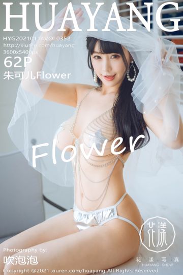 Vol.352 朱可儿Flower 厦门旅拍 - 封面图
