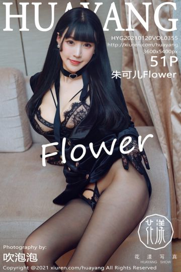 Vol.355 朱可儿Flower 厦门旅拍 - 封面图