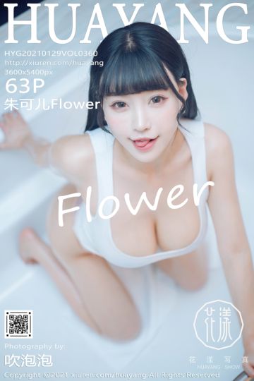 Vol.360 朱可儿Flower 厦门旅拍 - 封面图