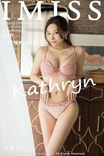 Vol.541 小狐狸Kathryn 最新性感写真 - 封面图