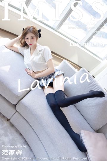 Vol.543 Lavinia肉肉 JK制服系列 - 封面图