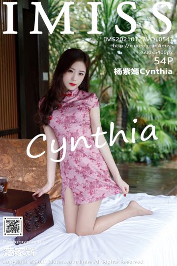 Vol.547 杨紫嫣Cynthia 古典韵味旗袍 - 封面图