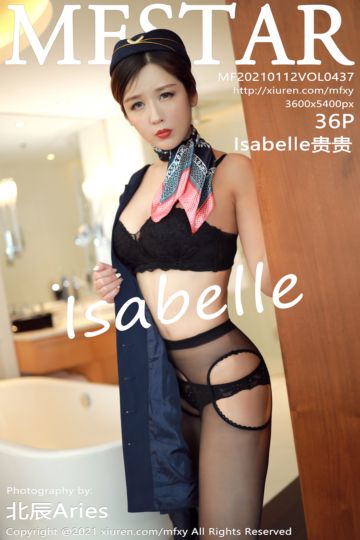 Vol.437 Isabelle贵贵 黑色空乘职业制服 - 封面图