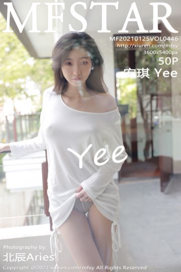 Vol.446 安琪 Yee 三亚旅拍 白上衣与丝袜 - 封面图