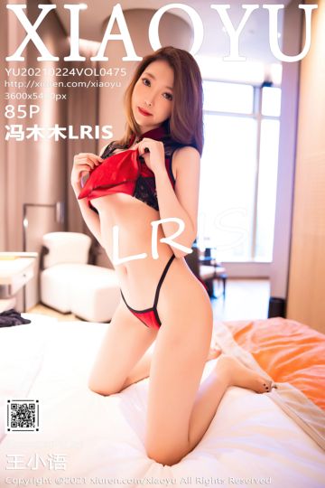 Vol.475 冯木木LRIS 鲜艳夺目吊裙 - 封面图