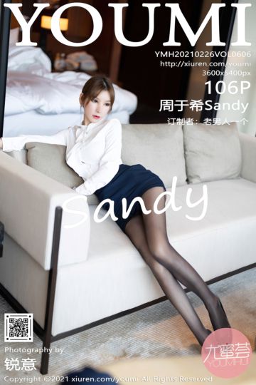 Vol.606 周于希Sandy 女强人与下属的剧情主题 - 封面图