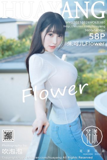 Vol.380 朱可儿Flower 三亚旅拍 - 封面图