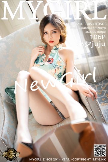 Vol.503 小夕juju 00后写新人首套 - 封面图
