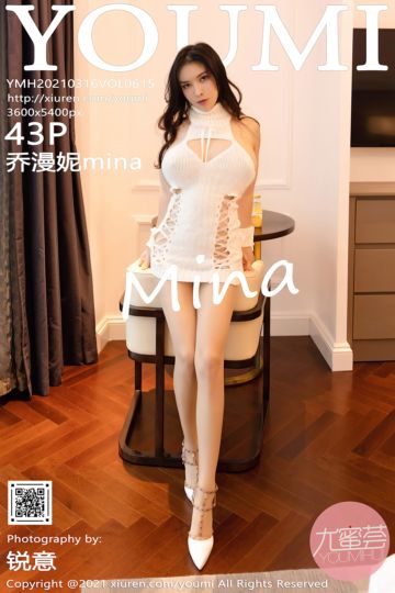 Vol.615 乔漫妮mina 白色镂空内衣 - 封面图