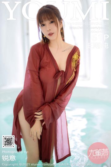 Vol.621 王雨纯 大理旅拍 - 封面图