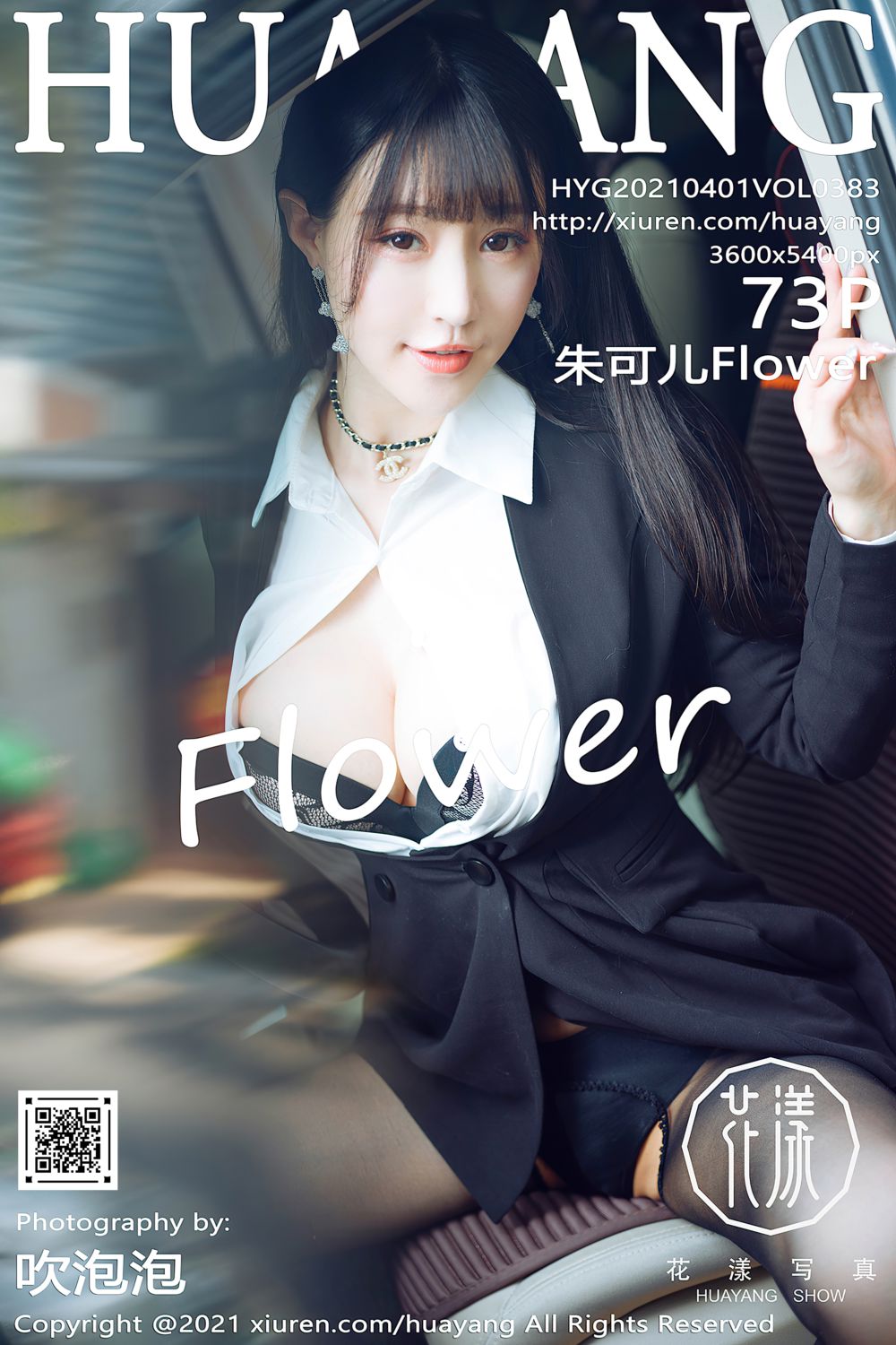 [HuaYang花漾show] 2021.04.01 Vol.383 朱可儿Flower 三亚旅拍