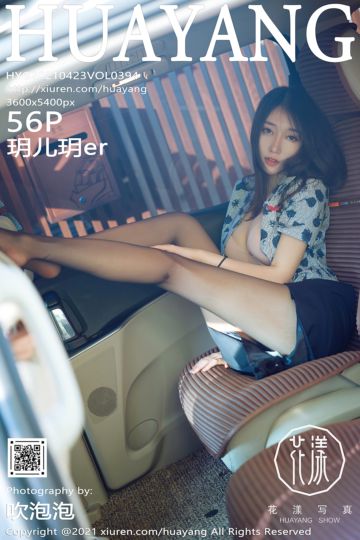 Vol.394 玥儿玥er 三亚旅拍 - 封面图