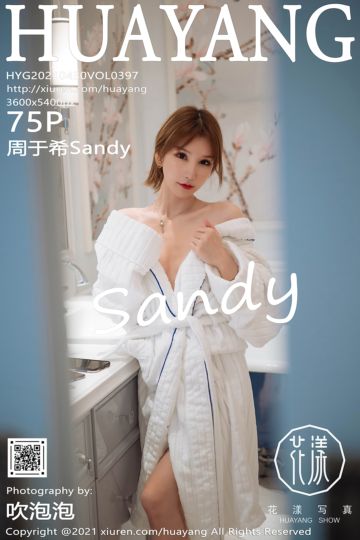 Vol.397 周于希Sandy 厦门旅拍 - 封面图