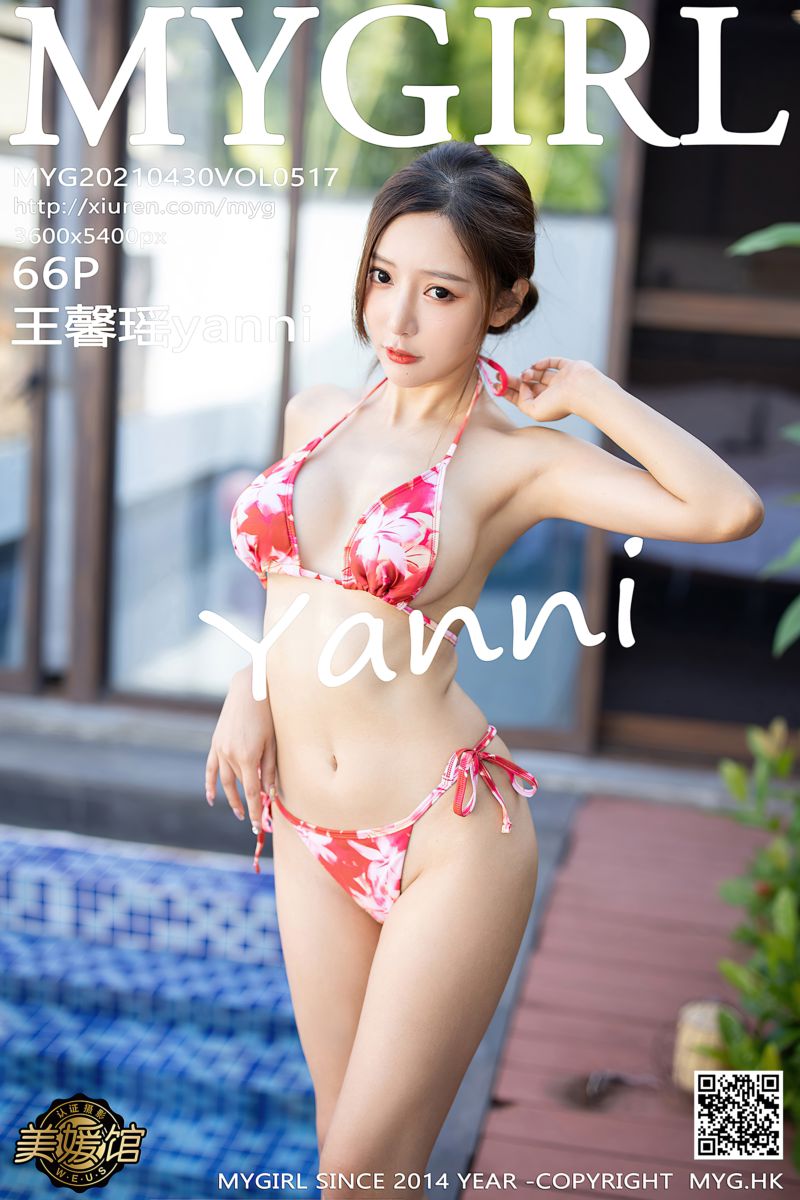 [MyGirl美媛馆] 2021.04.30 Vol.517 王馨瑶yanni 心愿旅拍 泳池比基尼系列 - 封面图