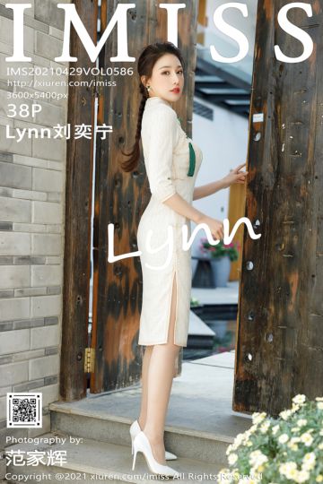 Vol.586 Lynn刘奕宁 街拍系列 - 封面图
