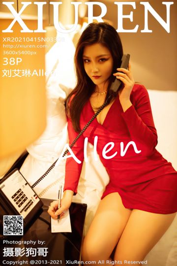 [XiuRen秀人网] 2021.04.15 No.3308 新人刘艾琳Allen 暖色调私房猩红服饰 - 封面图