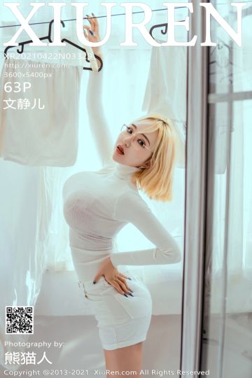 No.3329 文静儿 新人第五弹 - 封面图