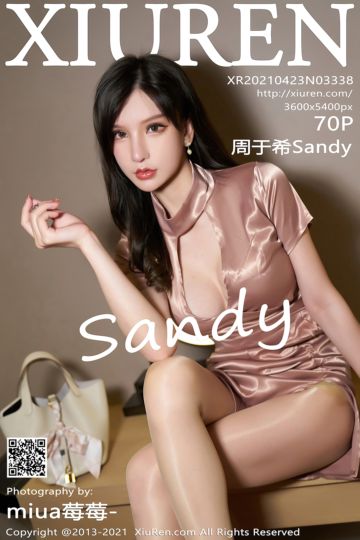No.3338 周于希Sandy 香槟色超低胸礼裙 - 封面图