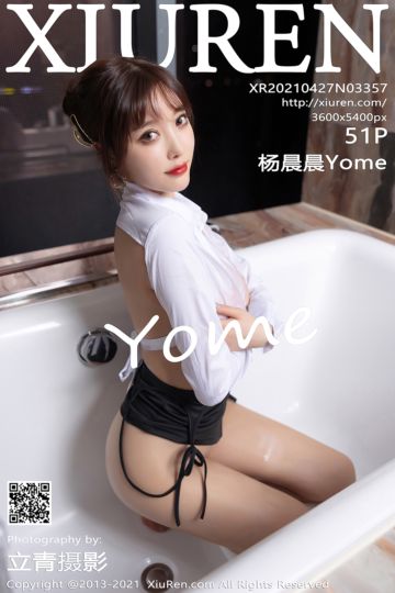 No.3357 杨晨晨Yome 经典黑白服饰 - 封面图