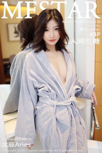 Vol.478 人间荒糖 新人第二套 - 封面图