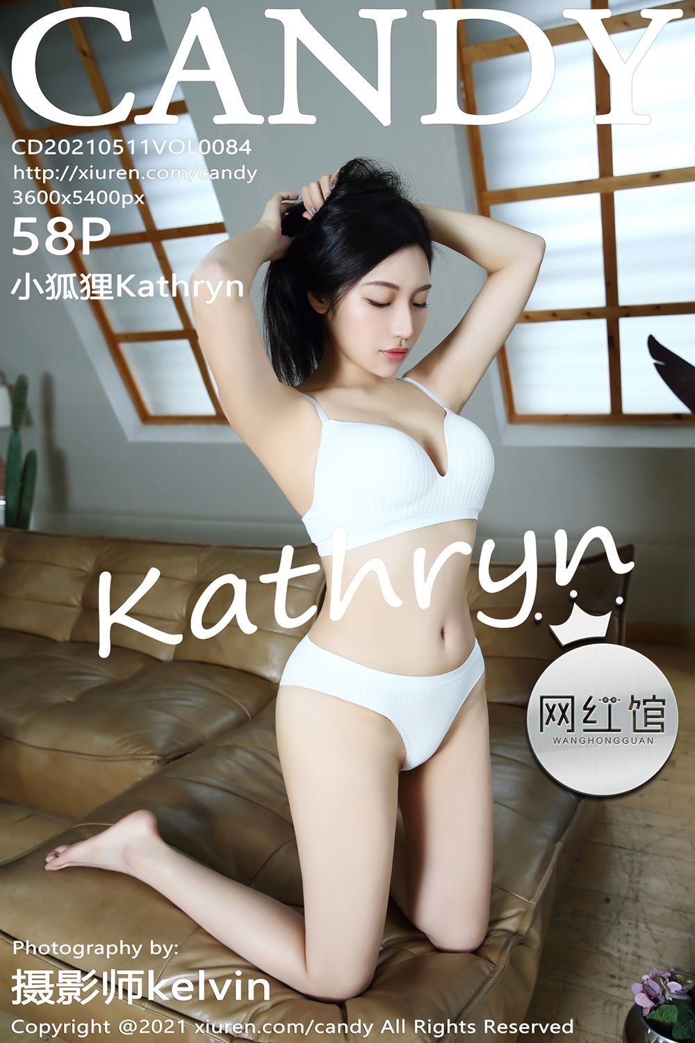 [CANDY网红馆] 2021.05.11 Vol.084 小狐狸Kathryn 洁白动人的内衣