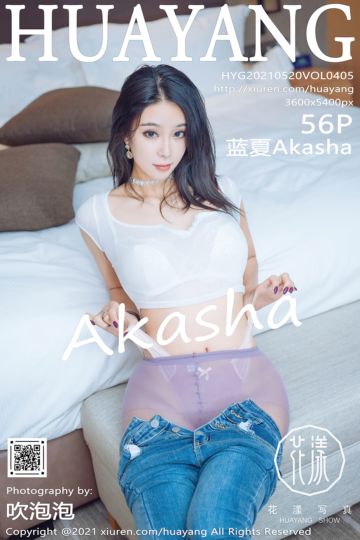 Vol.405 蓝夏Akasha 直爽动人的牛仔裤 - 封面图