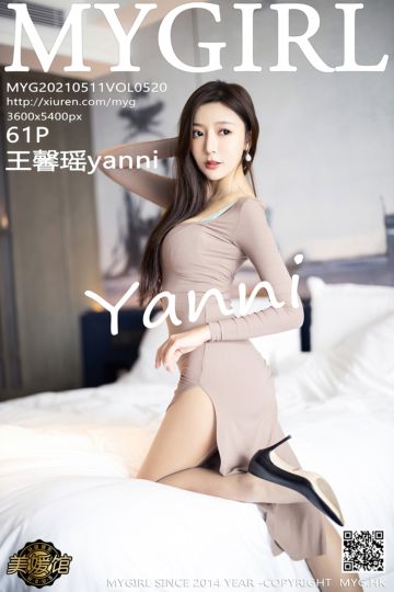 Vol.520 王馨瑶yanni 高衩典雅长裙 - 封面图
