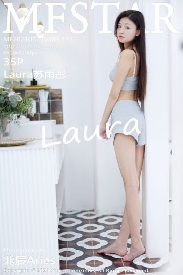 Vol.497 Laura苏雨彤 性感套图 - 封面图