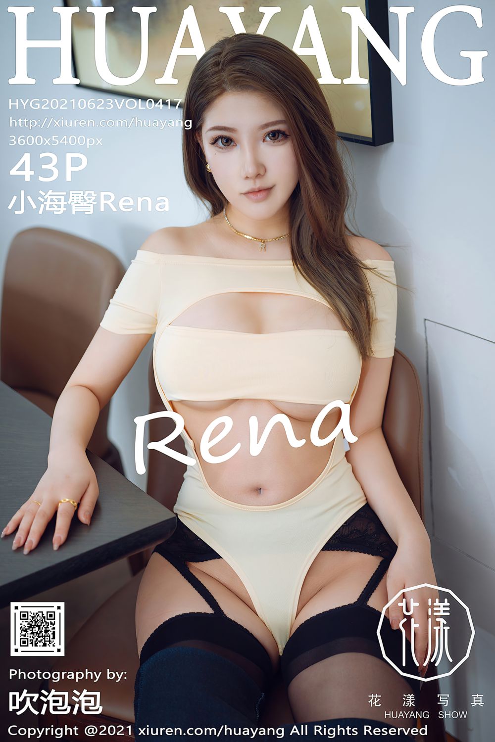 [HuaYang花漾show] 2021.06.23 Vol.417 小海臀Rena 性感写真