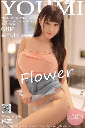Vol.649 朱可儿Flower 澳门旅拍 - 封面图