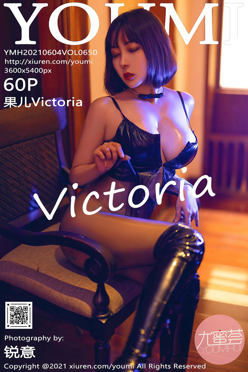 [YouMi尤蜜荟] 2021.06.04 Vol.650 果儿Victoria 西双版纳旅拍