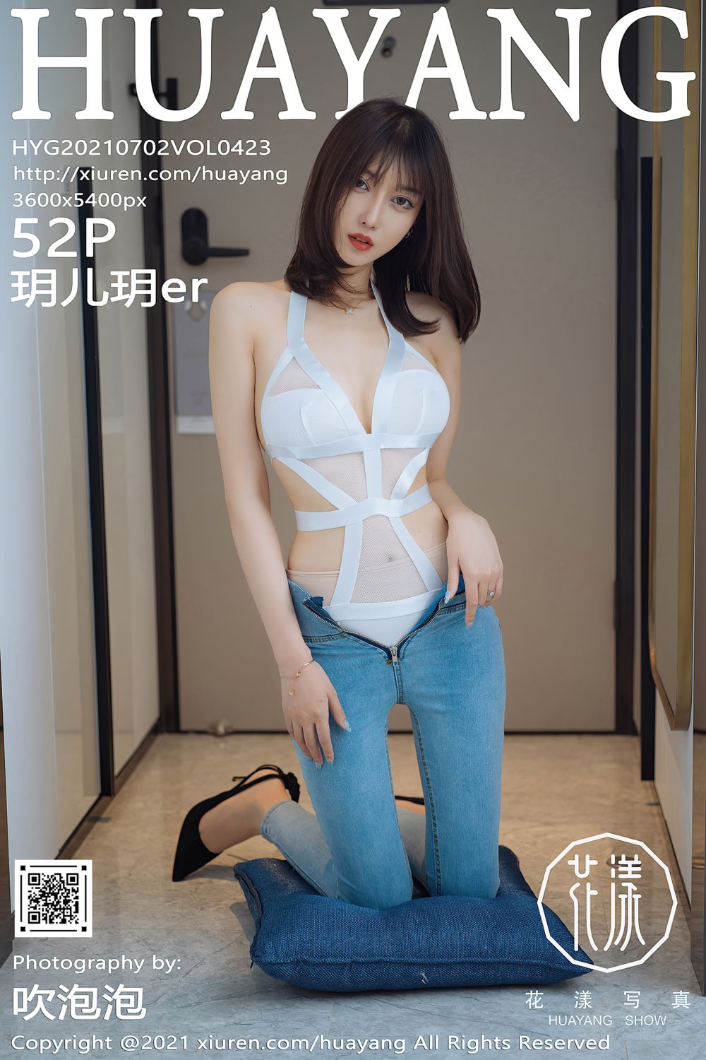 [HuaYang花漾show] 2021.07.02 Vol.423 玥儿玥er 澳门旅拍写真